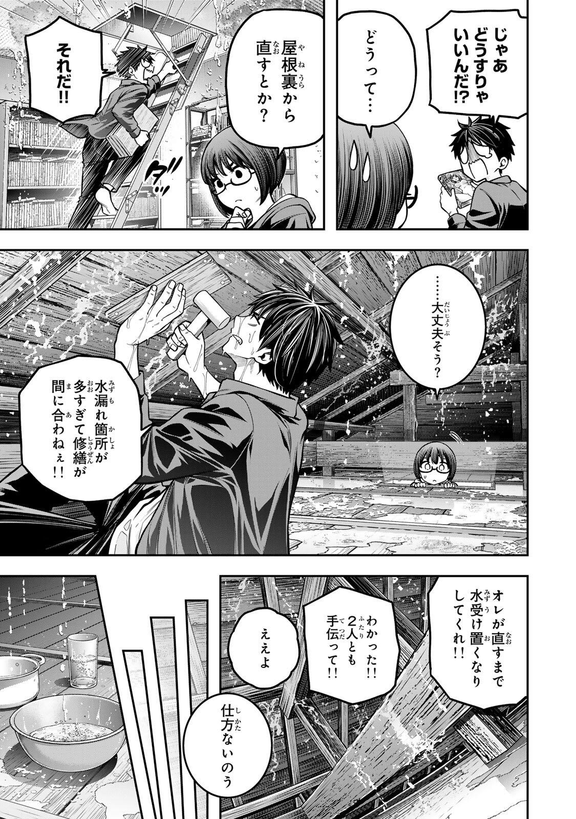 Jukebox - Chapter 11.2 - Page 3