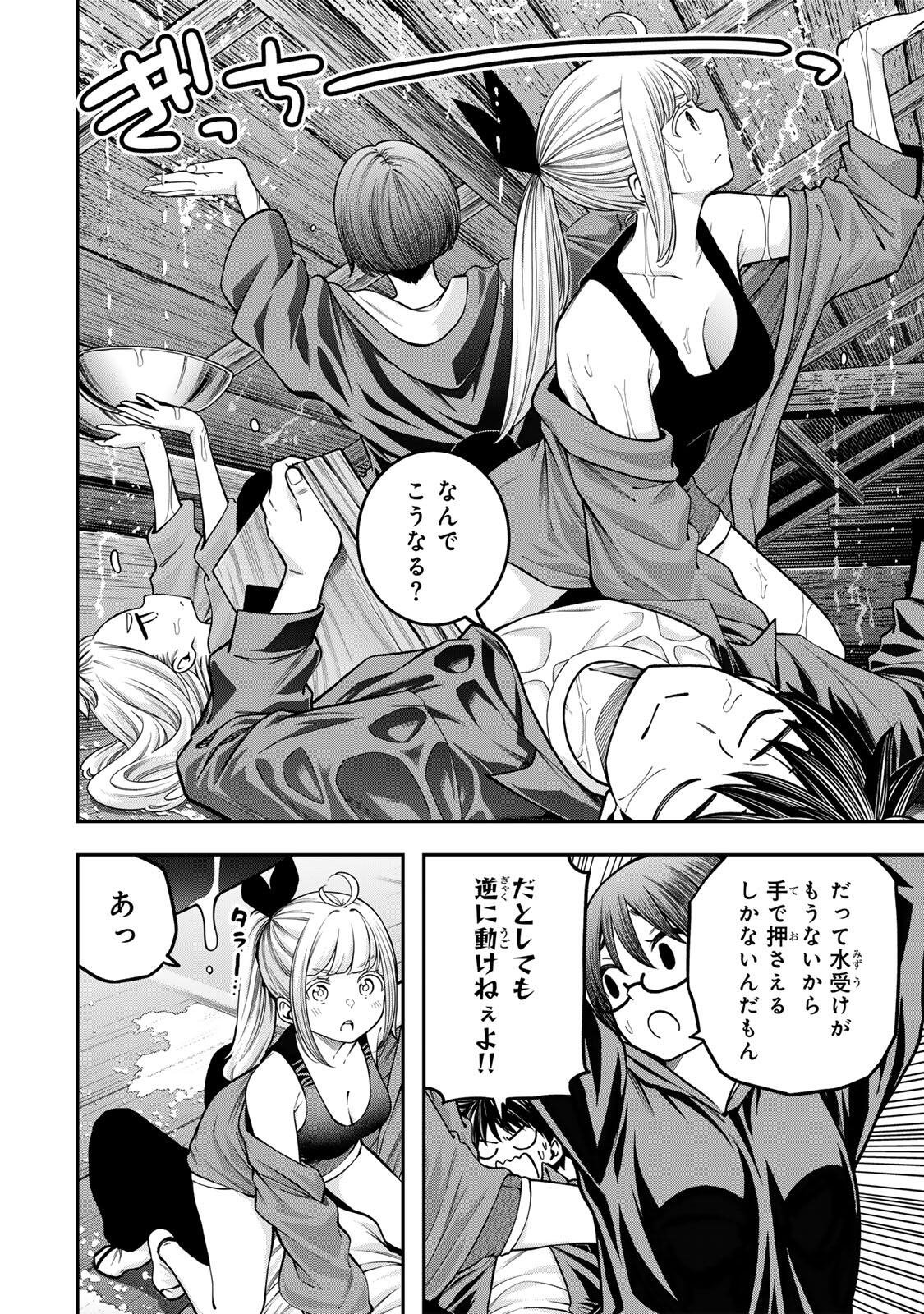 Jukebox - Chapter 11.2 - Page 4