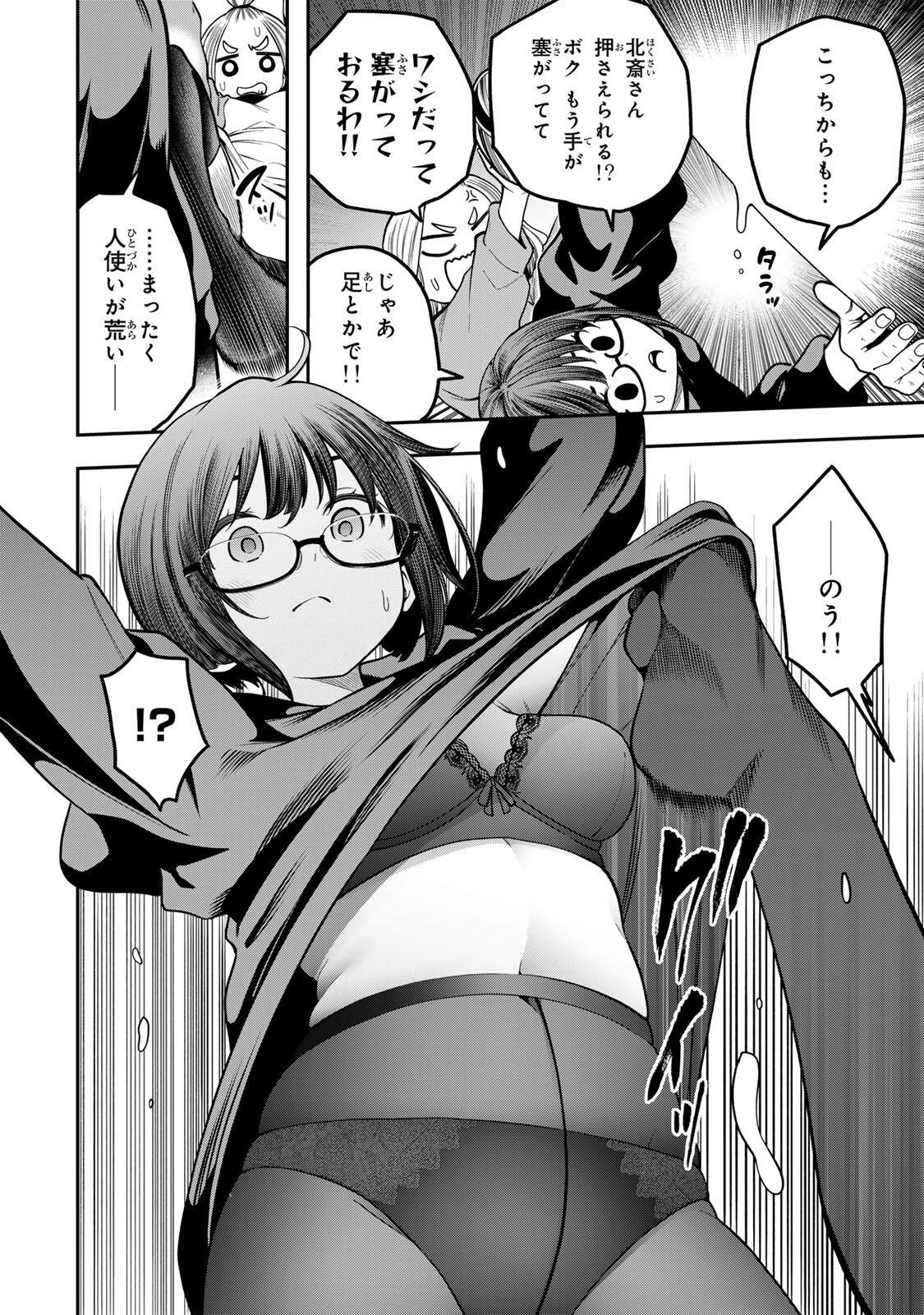 Jukebox - Chapter 11.2 - Page 6