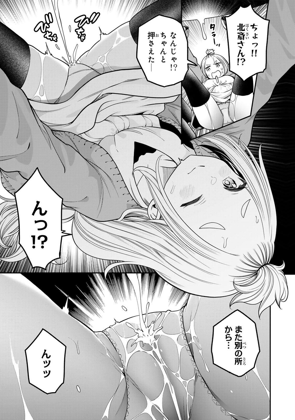 Jukebox - Chapter 11.2 - Page 7