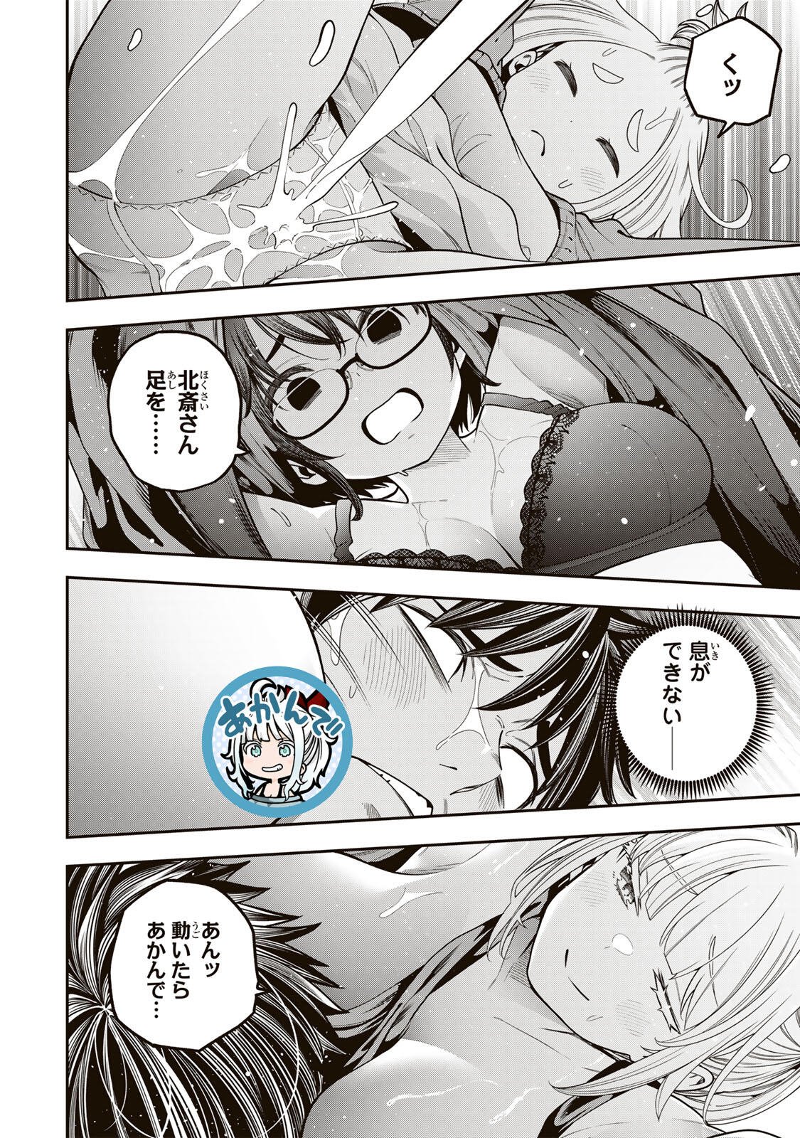 Jukebox - Chapter 11.2 - Page 8