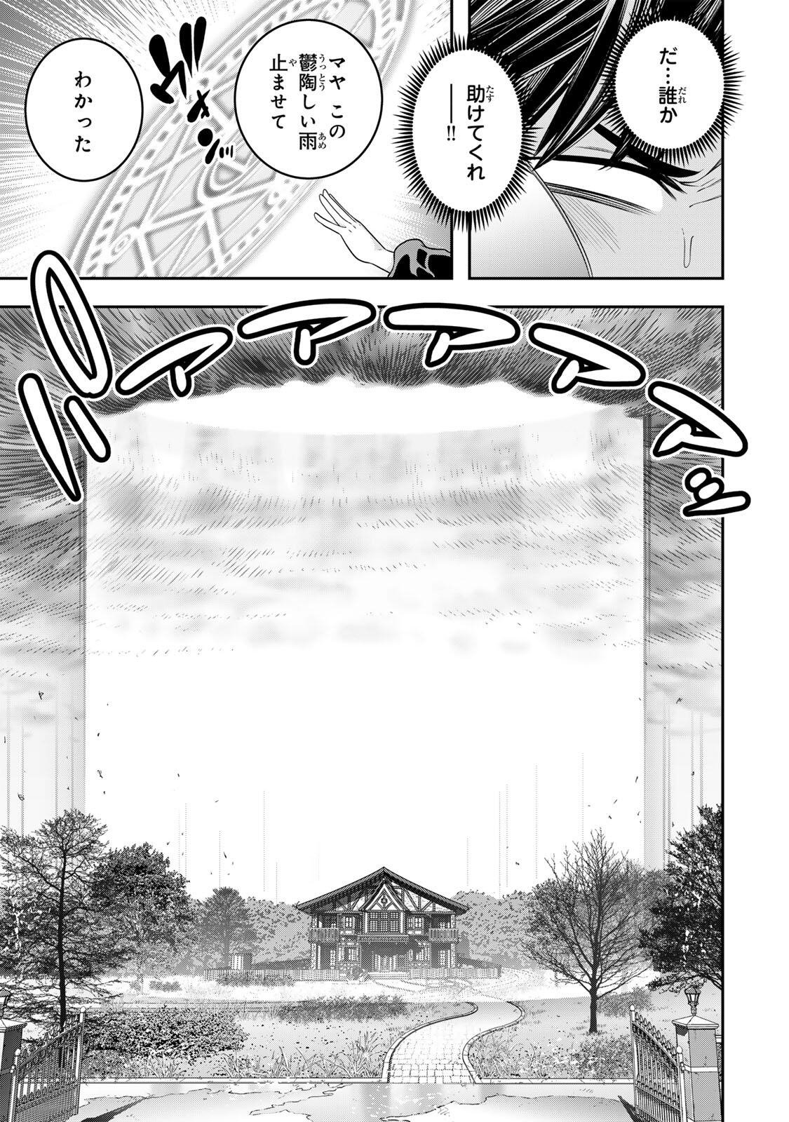 Jukebox - Chapter 11.2 - Page 9