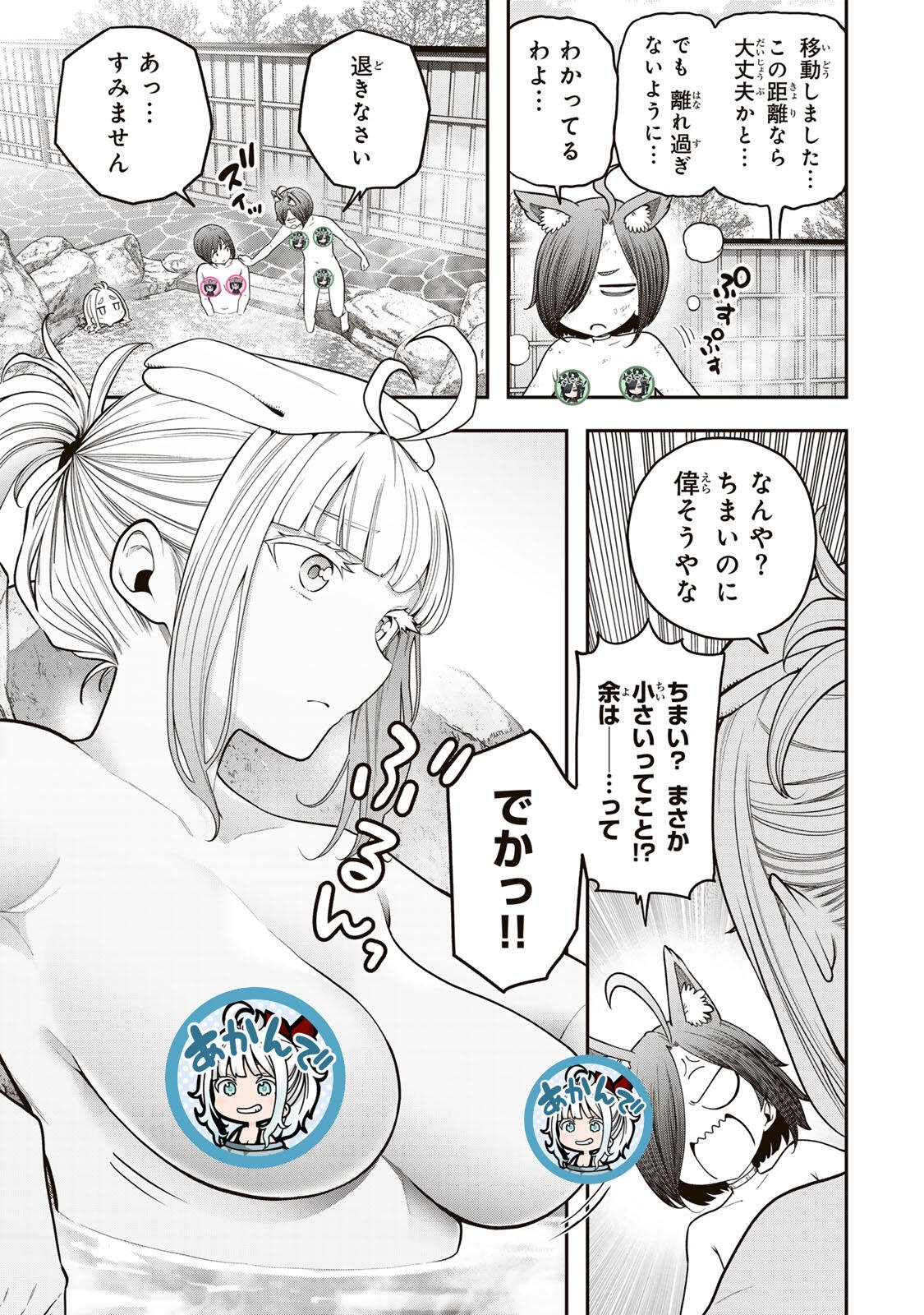 Jukebox - Chapter 11.3 - Page 3