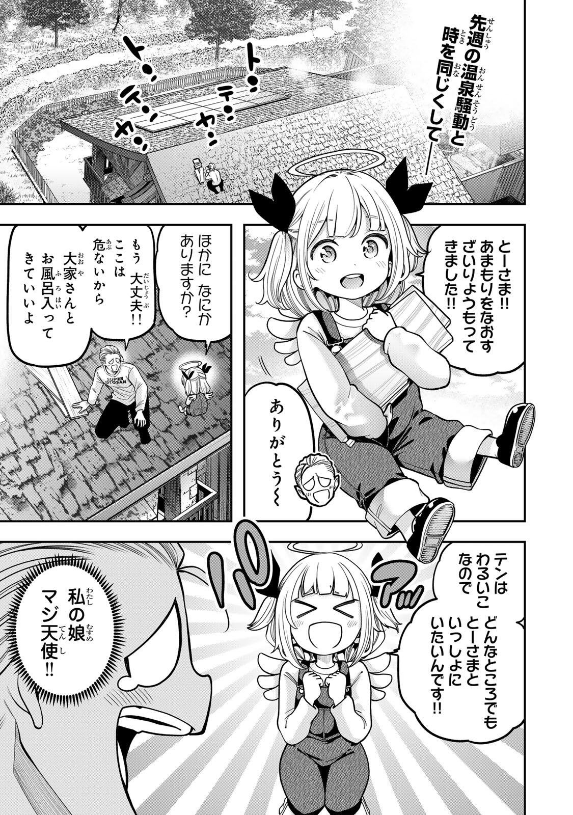 Jukebox - Chapter 12.1 - Page 1