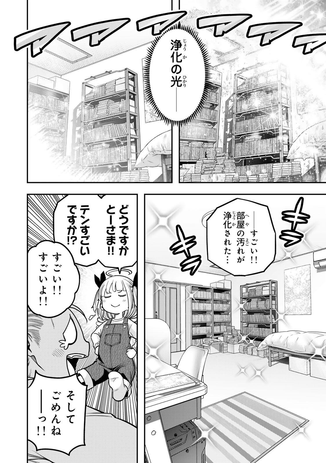 Jukebox - Chapter 12.1 - Page 10
