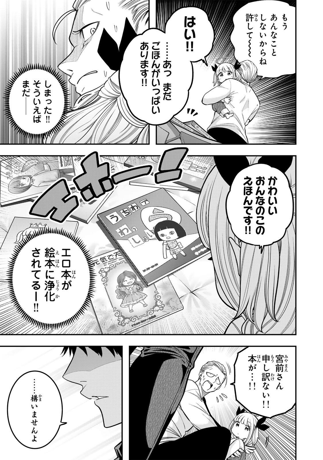 Jukebox - Chapter 12.1 - Page 11