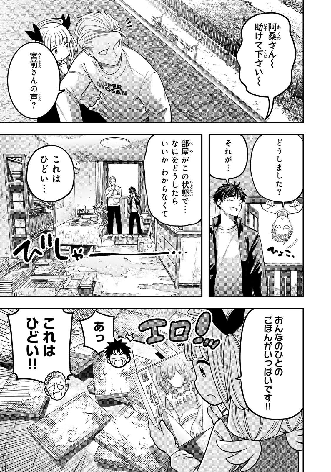 Jukebox - Chapter 12.1 - Page 3
