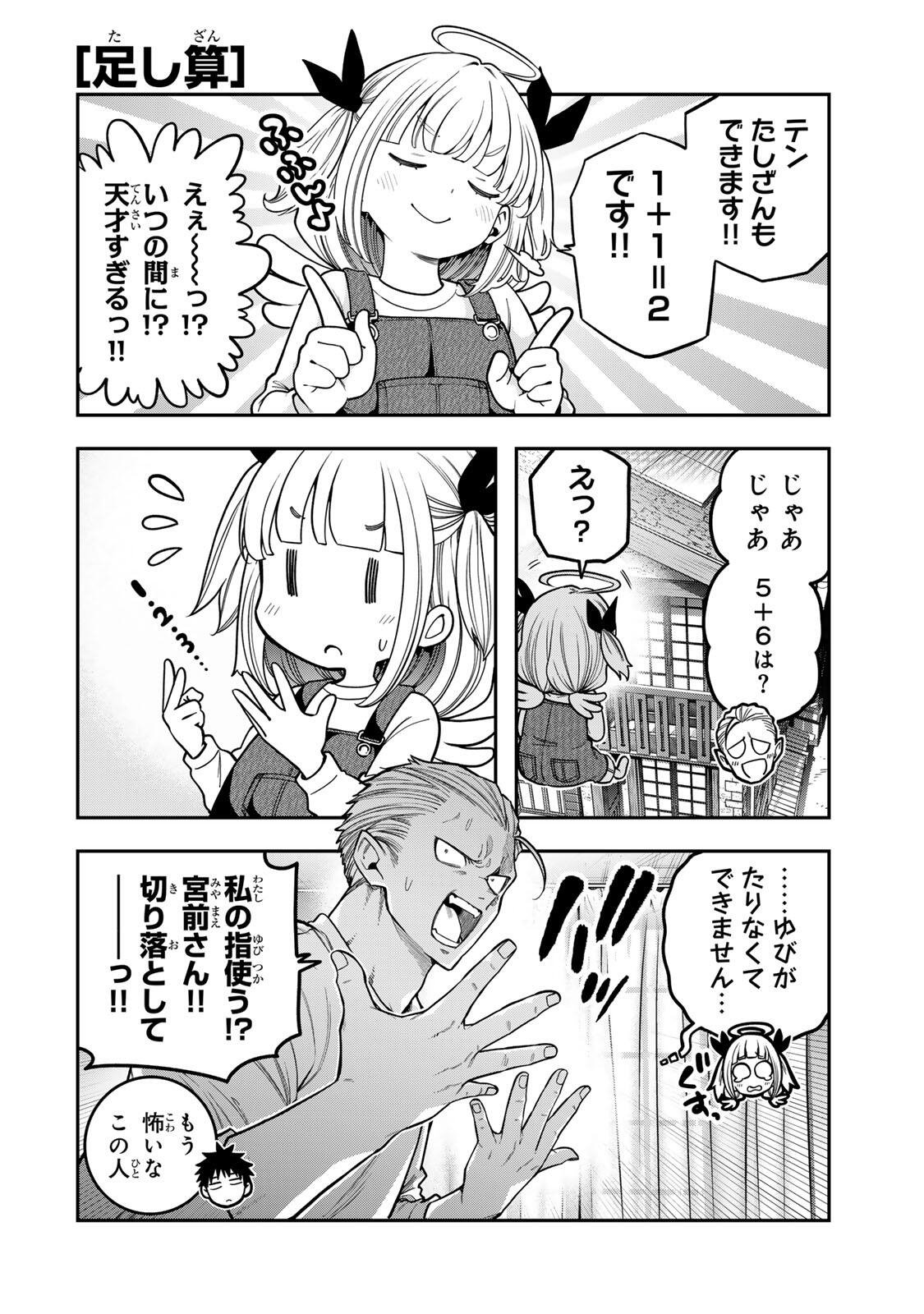 Jukebox - Chapter 12.1 - Page 6