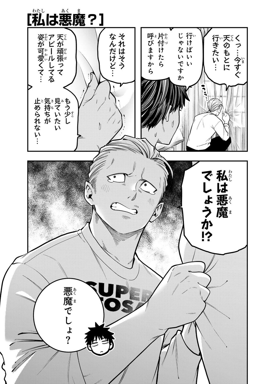 Jukebox - Chapter 12.1 - Page 7