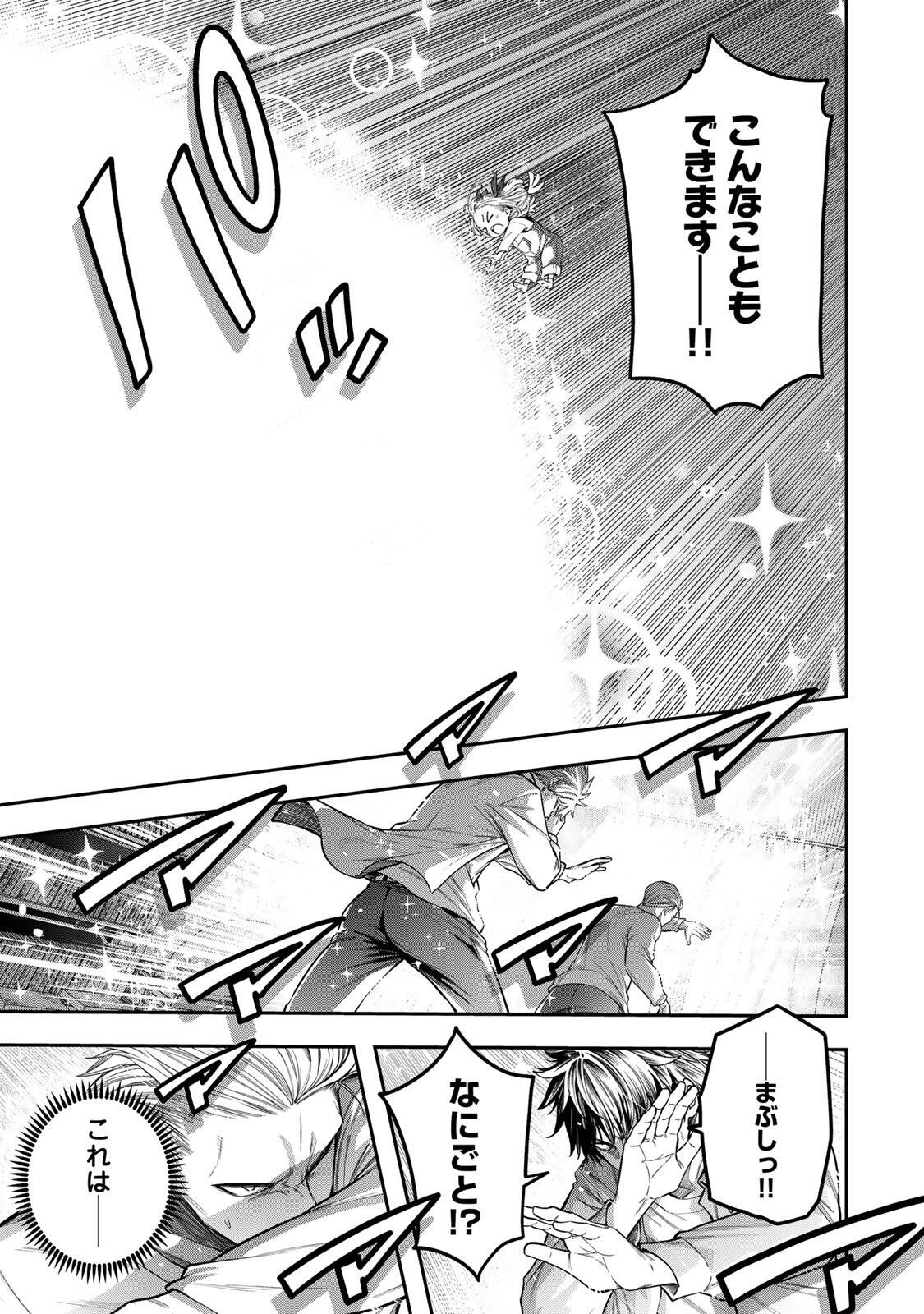 Jukebox - Chapter 12.1 - Page 9
