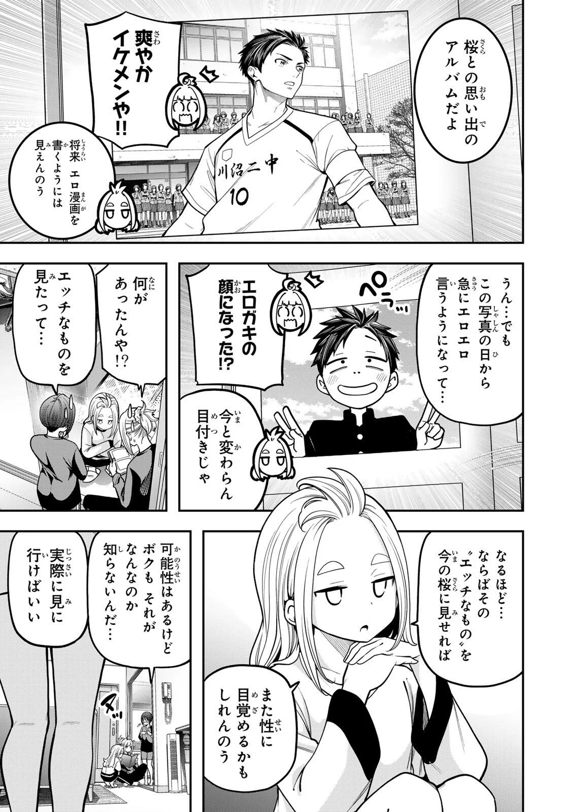 Jukebox - Chapter 12.2 - Page 3