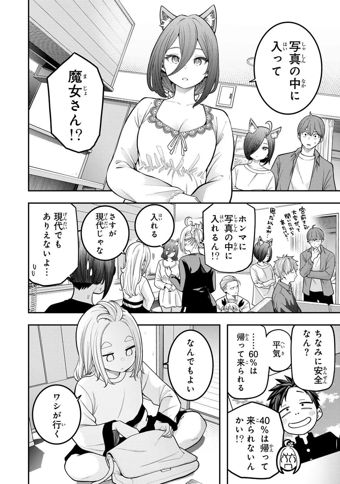Jukebox - Chapter 12.2 - Page 4