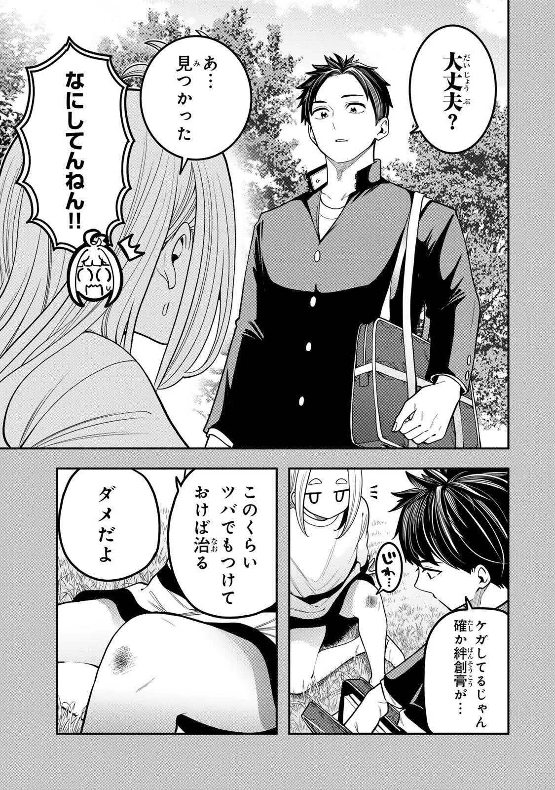 Jukebox - Chapter 12.2 - Page 7