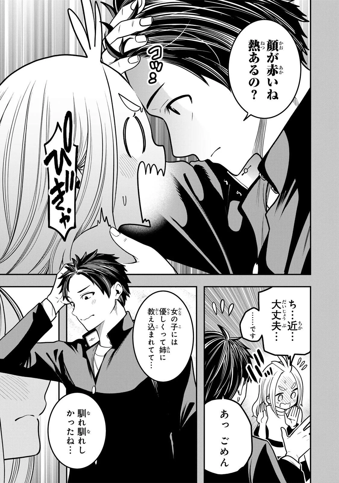 Jukebox - Chapter 12.2 - Page 9