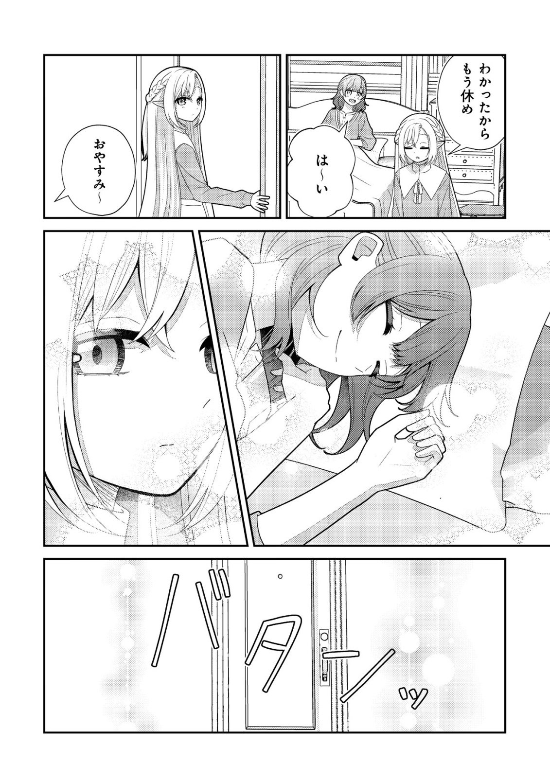 Julie to Elena no Mori no Soudanjo - Chapter 2 - Page 15