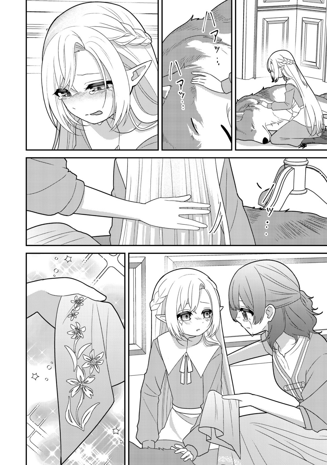 Julie to Elena no Mori no Soudanjo - Chapter 4 - Page 15