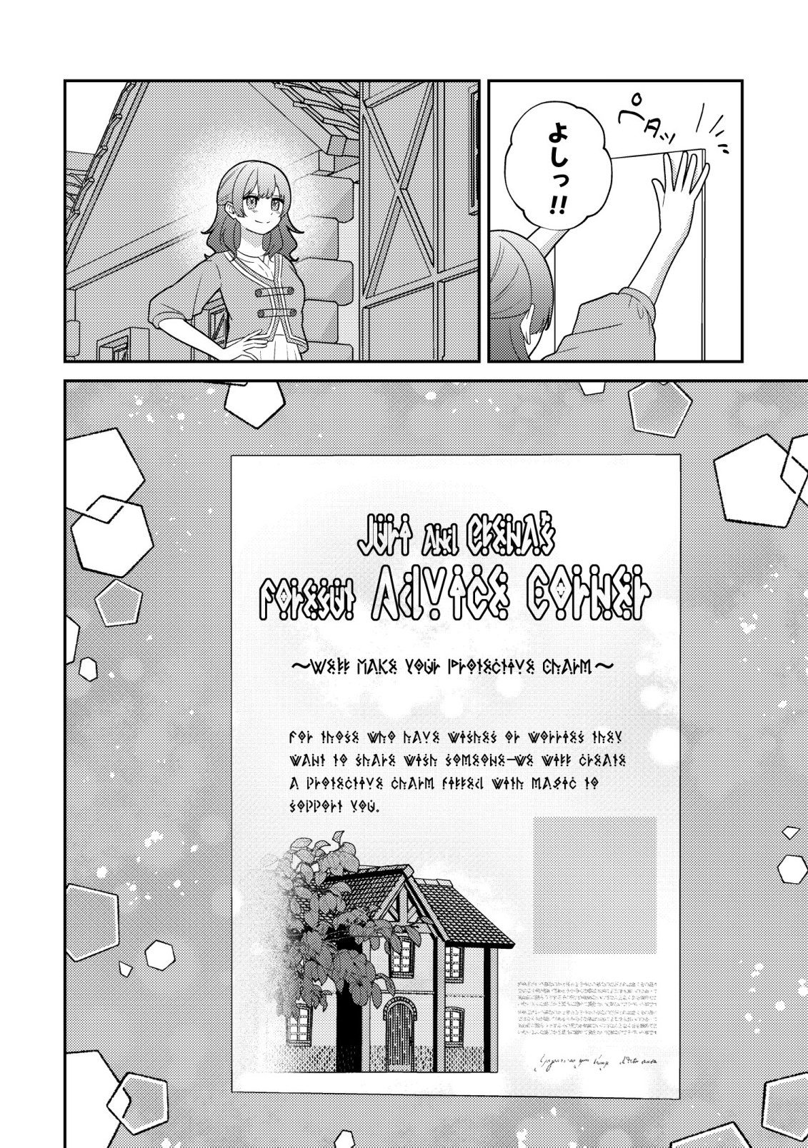 Julie to Elena no Mori no Soudanjo - Chapter 6 - Page 25