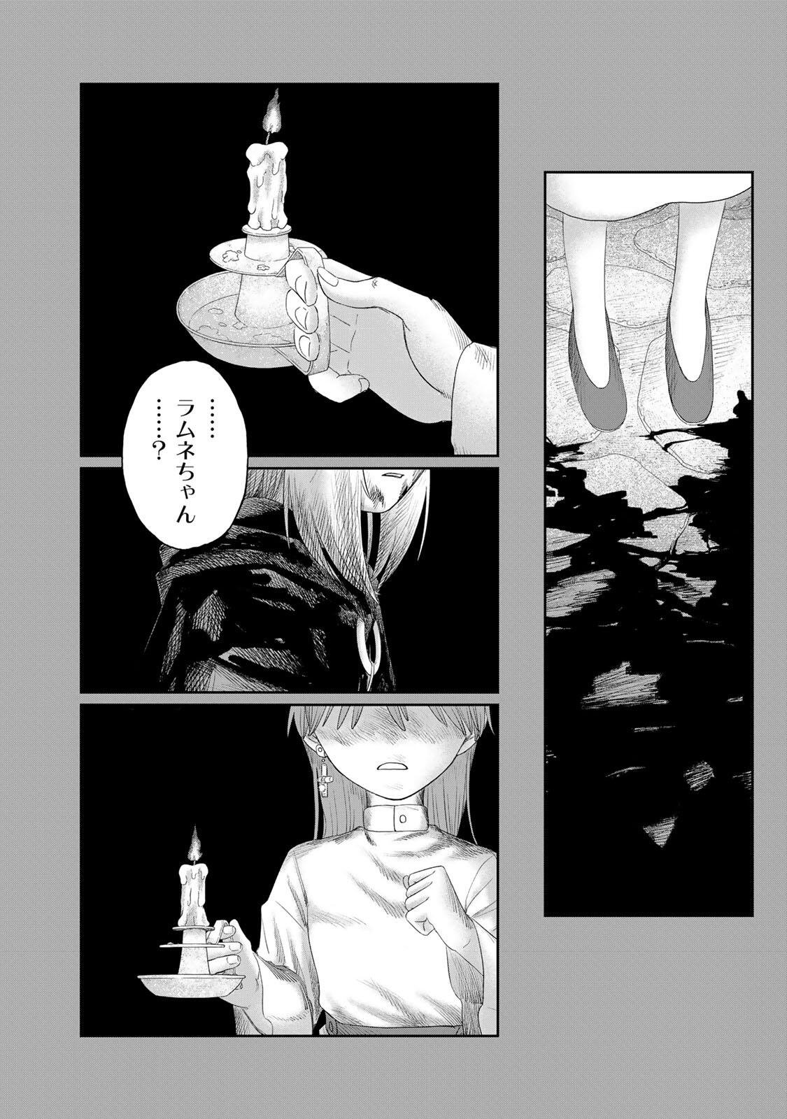Jumidoro - Chapter 70 - Page 11