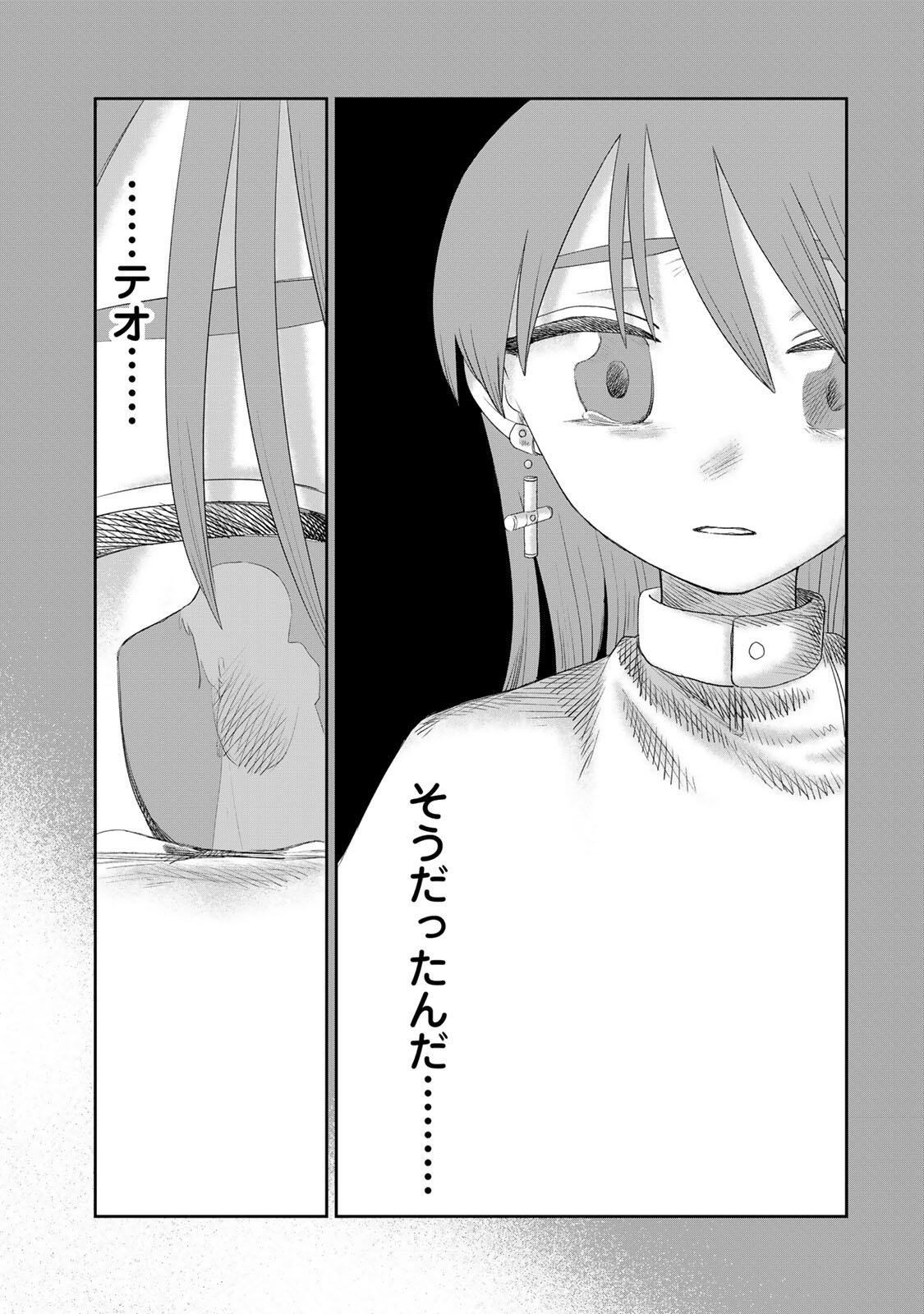 Jumidoro - Chapter 70 - Page 13