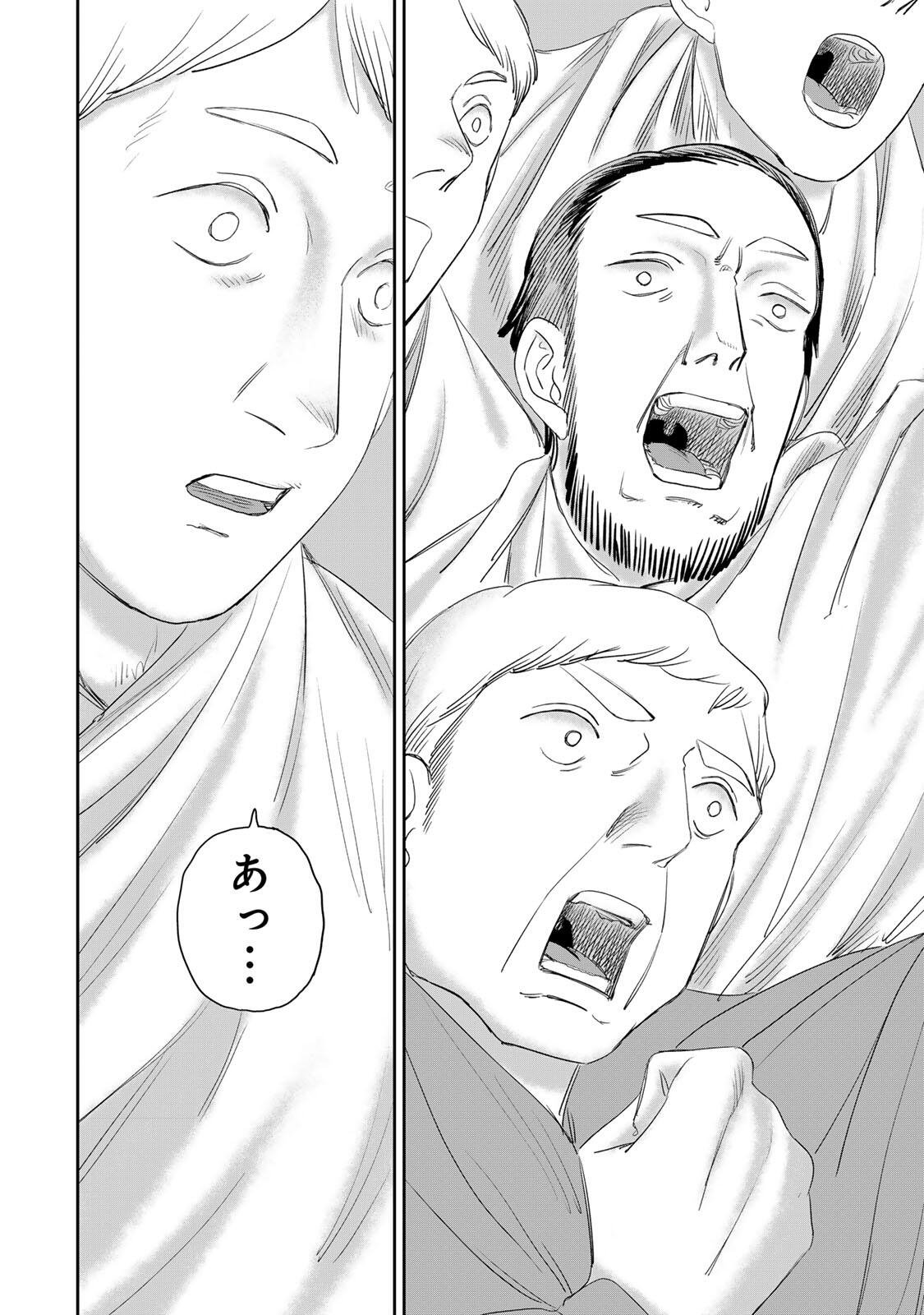 Jumidoro - Chapter 70 - Page 16