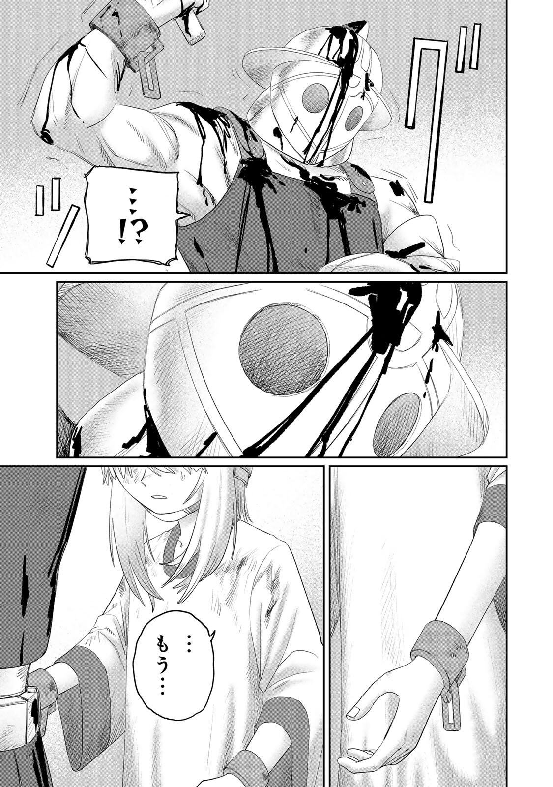 Jumidoro - Chapter 70 - Page 19
