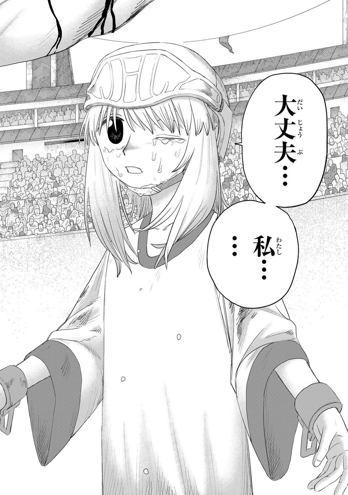 Jumidoro - Chapter 70 - Page 20