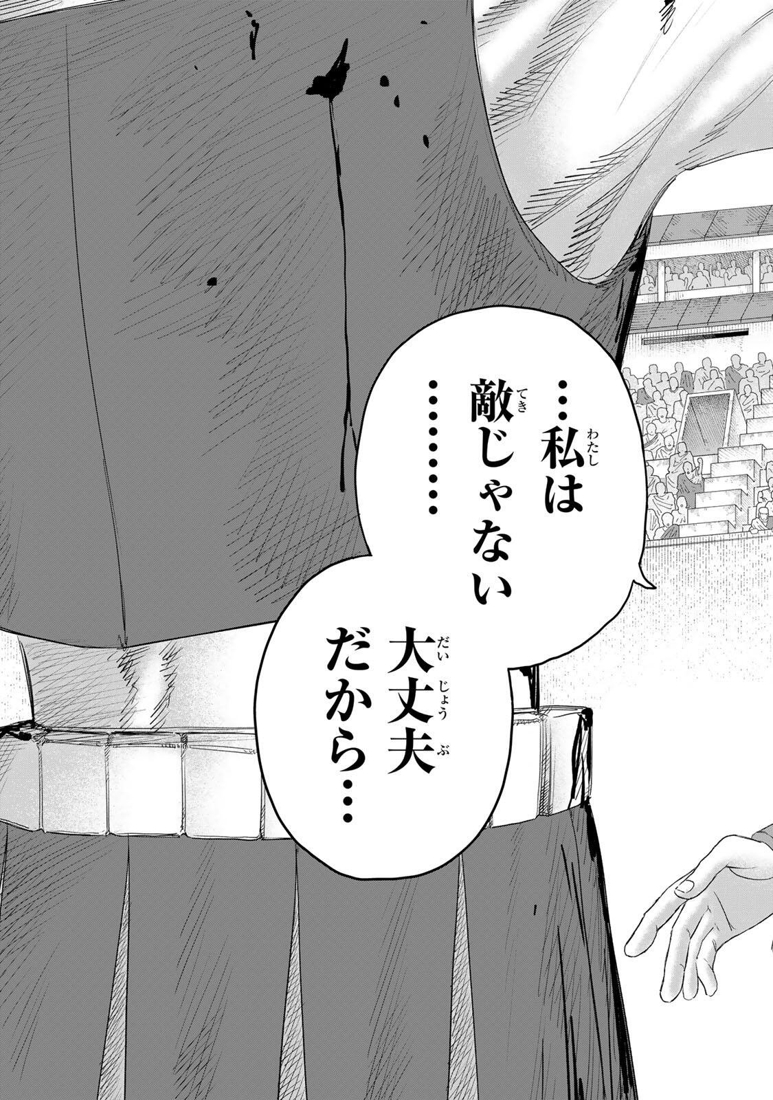 Jumidoro - Chapter 70 - Page 21