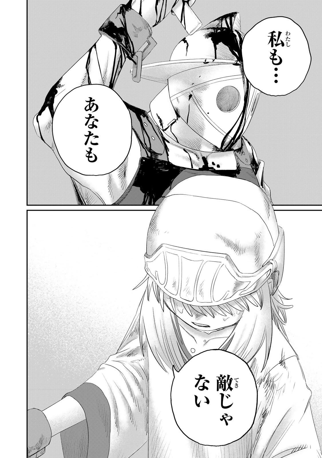 Jumidoro - Chapter 70 - Page 22