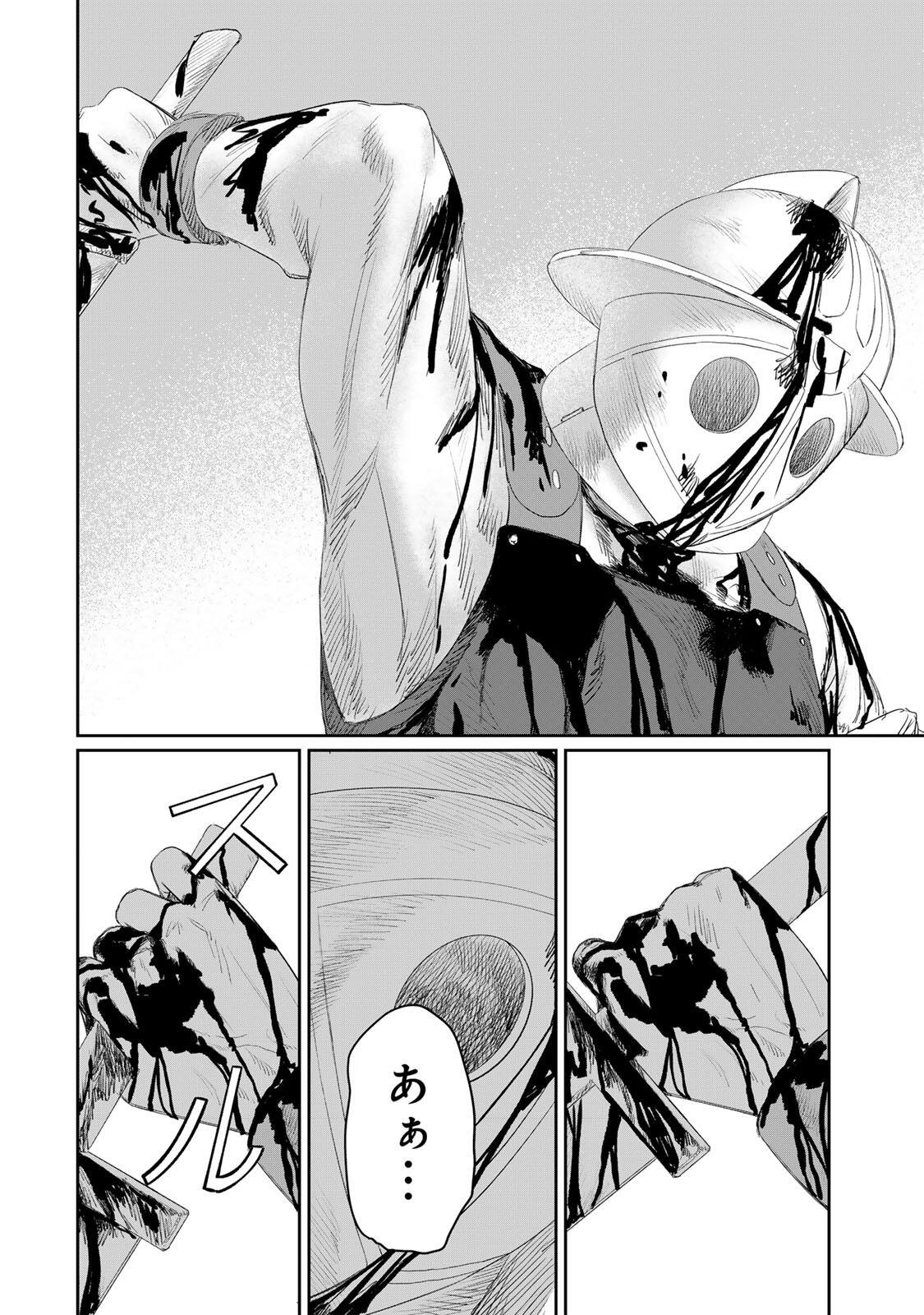 Jumidoro - Chapter 70 - Page 26