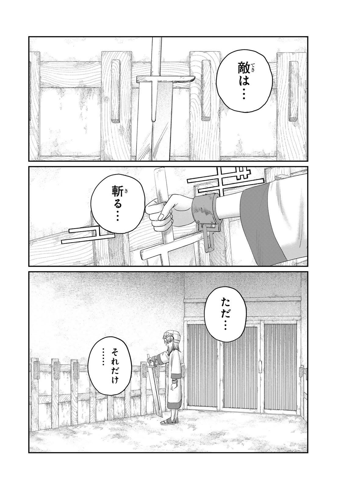Jumidoro - Chapter 70 - Page 4