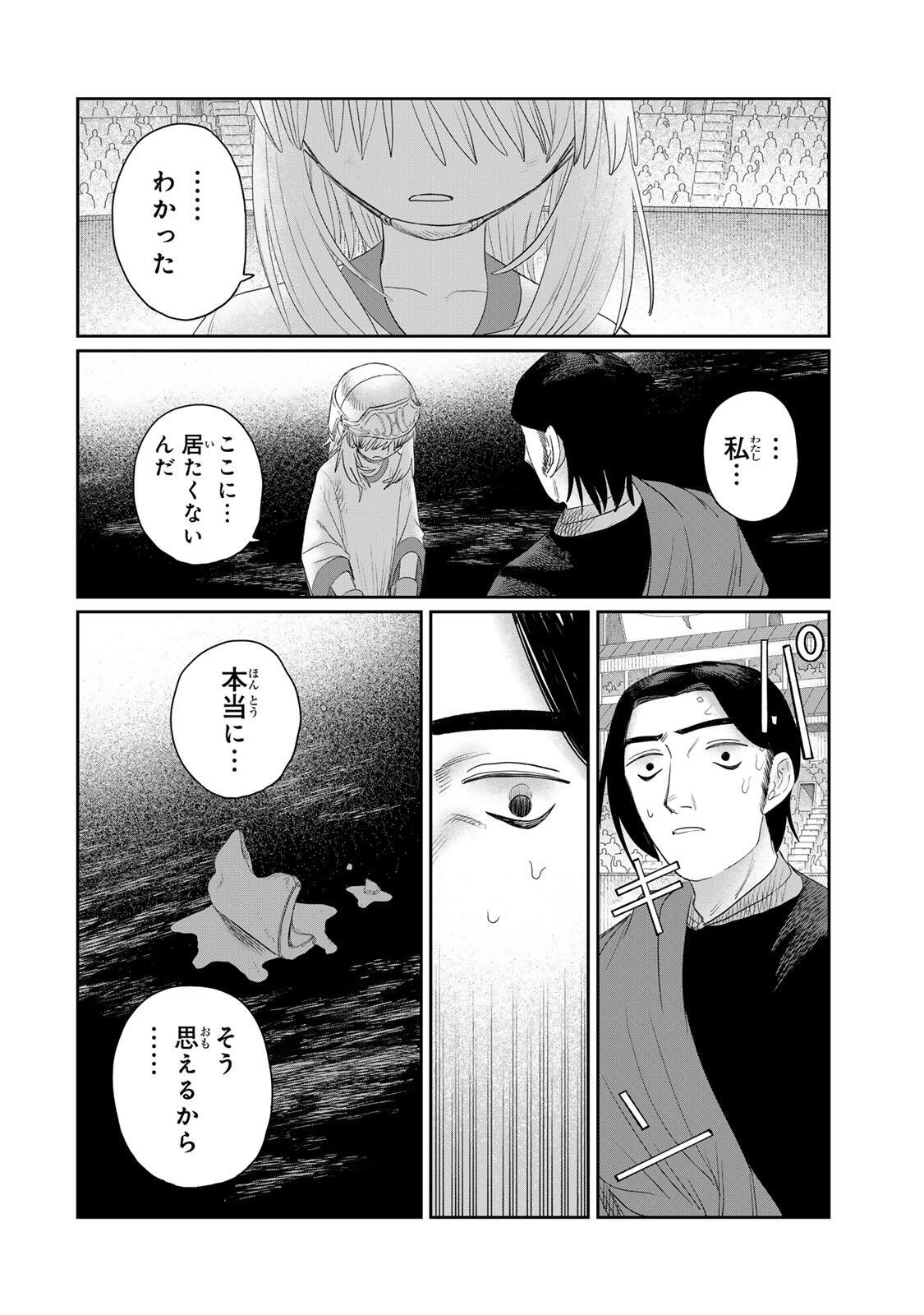Jumidoro - Chapter 71 - Page 10
