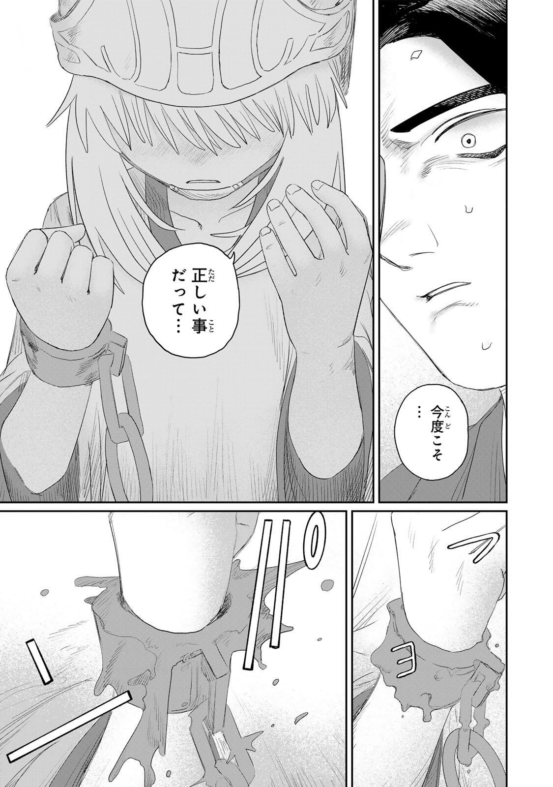 Jumidoro - Chapter 71 - Page 11