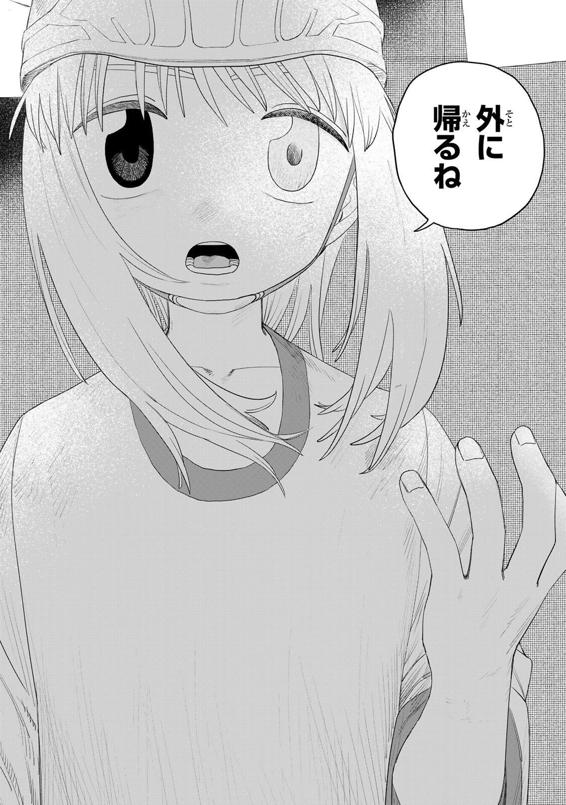 Jumidoro - Chapter 71 - Page 12