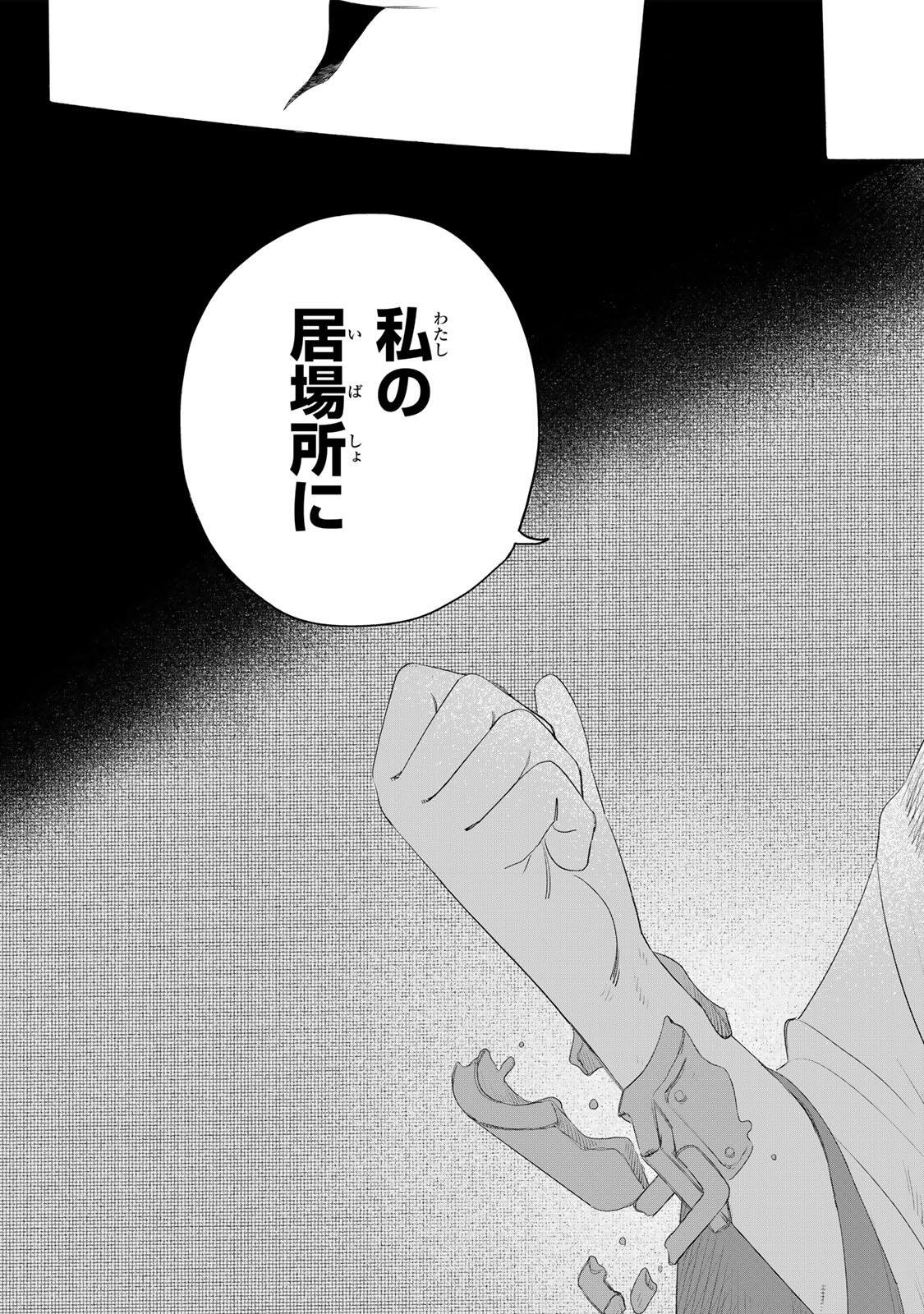 Jumidoro - Chapter 71 - Page 13