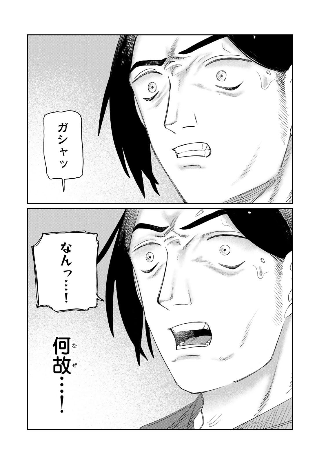 Jumidoro - Chapter 71 - Page 14