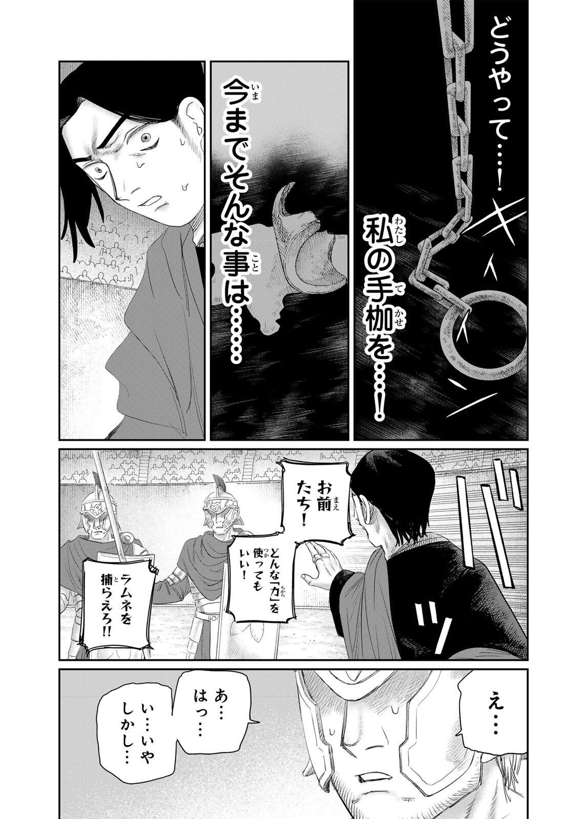 Jumidoro - Chapter 71 - Page 15