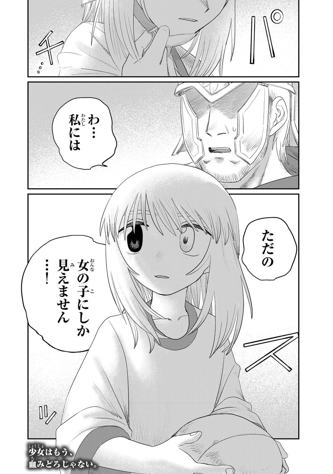 Jumidoro - Chapter 71 - Page 16