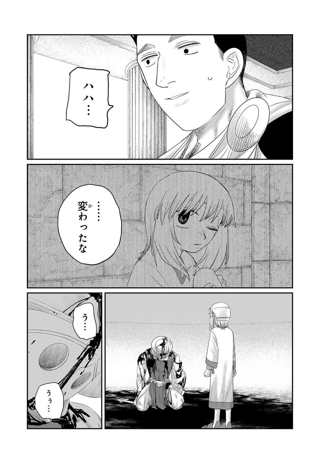 Jumidoro - Chapter 71 - Page 4