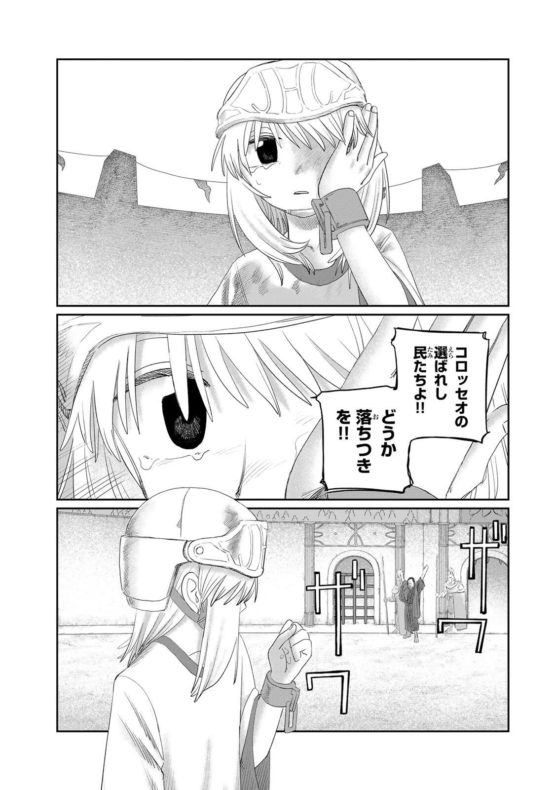 Jumidoro - Chapter 71 - Page 5