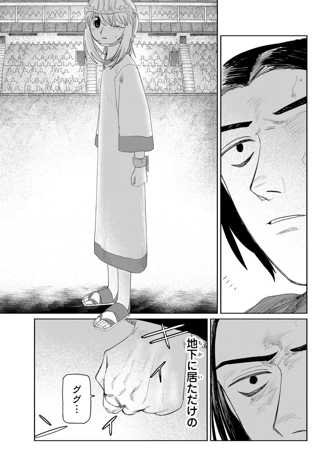 Jumidoro - Chapter 71 - Page 7