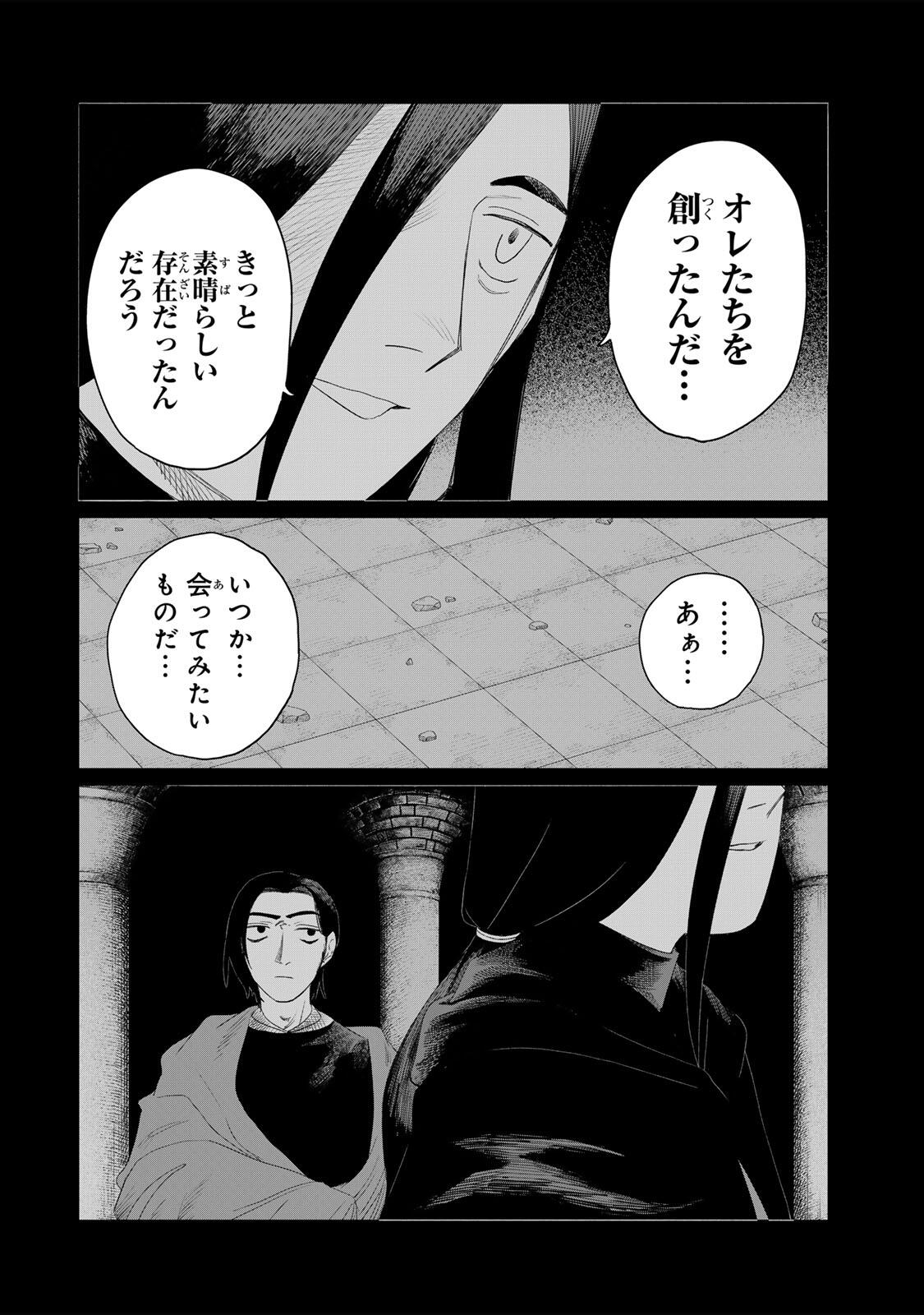 Jumidoro - Chapter 72 - Page 10