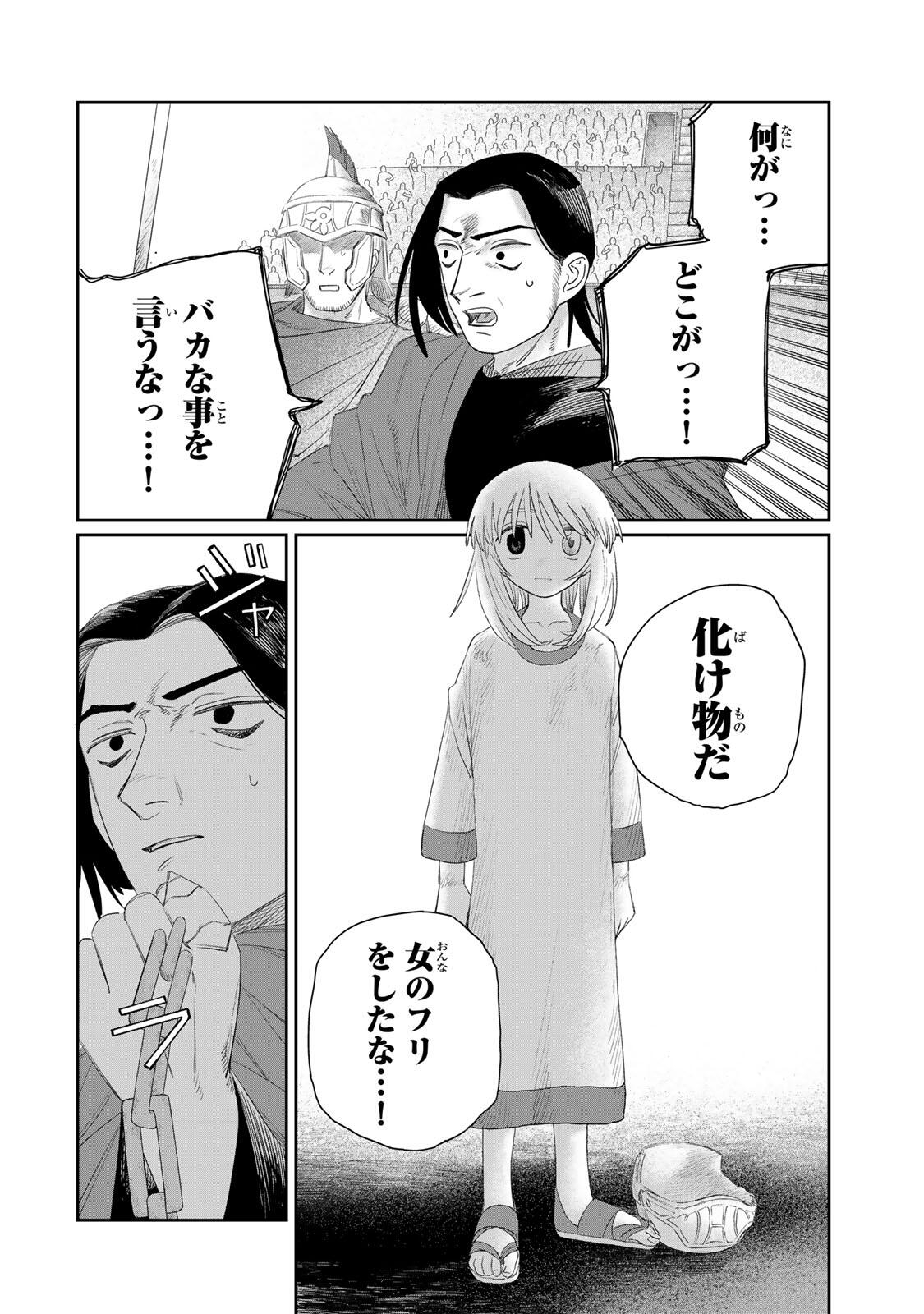 Jumidoro - Chapter 72 - Page 12