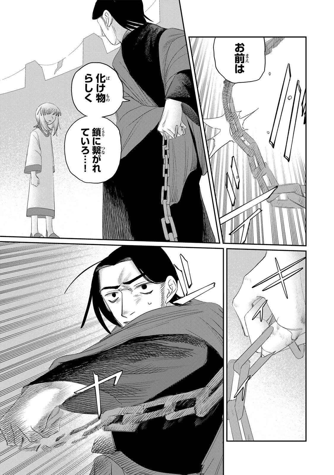 Jumidoro - Chapter 72 - Page 13