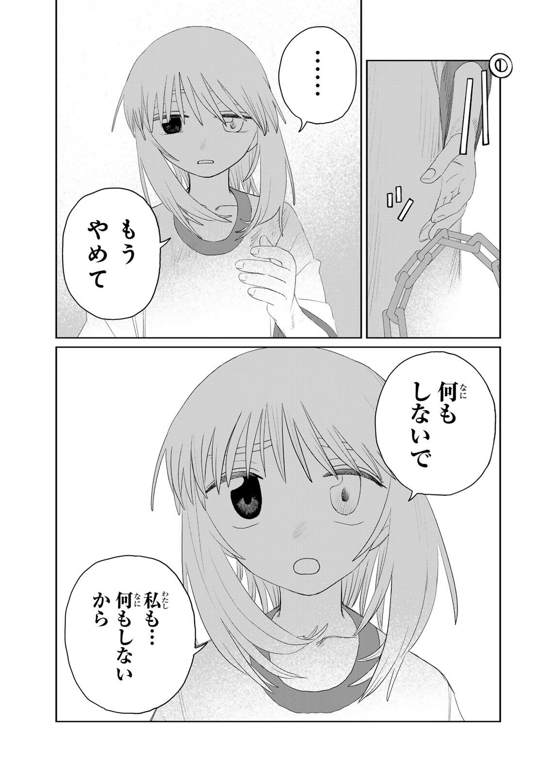 Jumidoro - Chapter 72 - Page 15