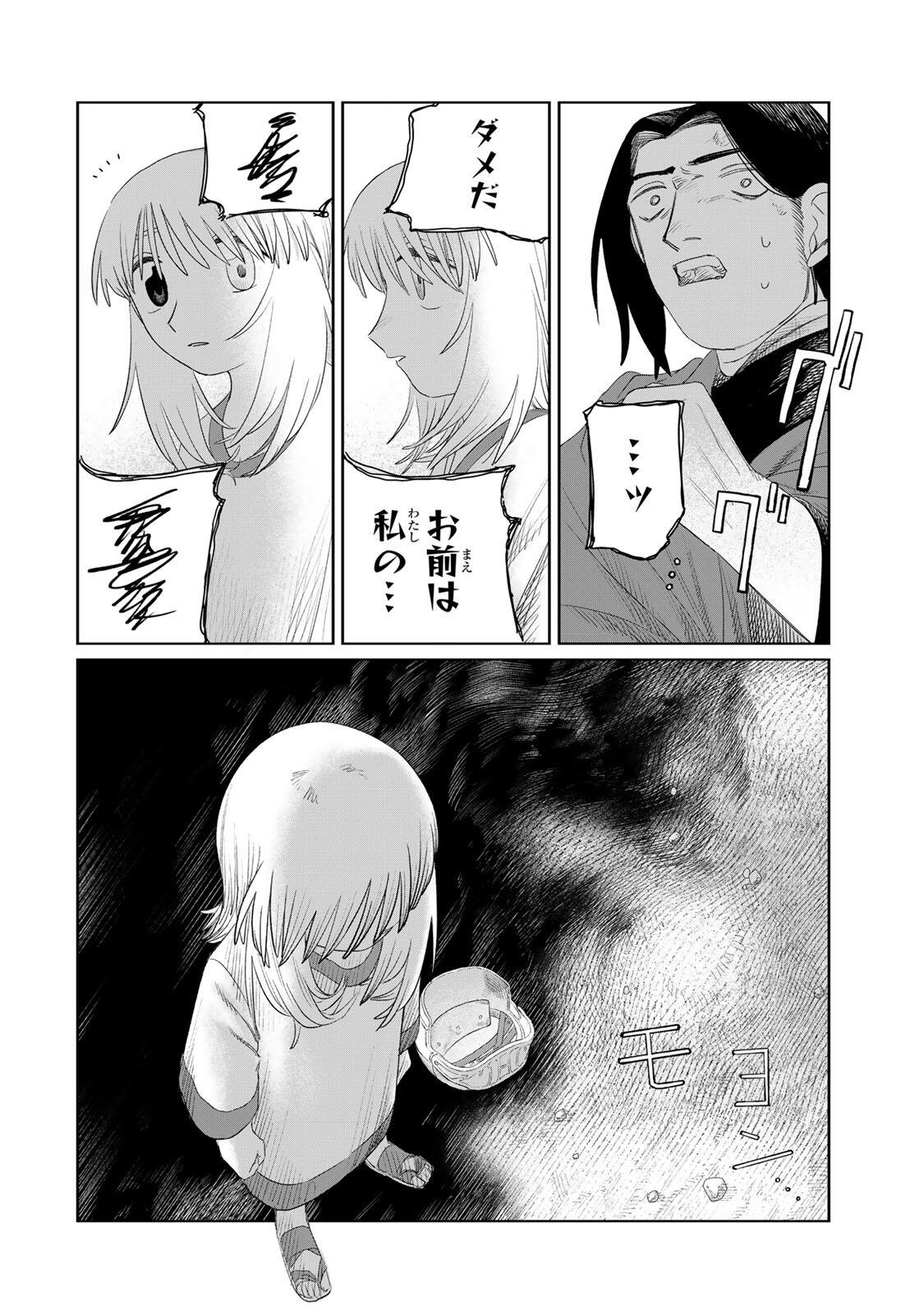 Jumidoro - Chapter 72 - Page 16