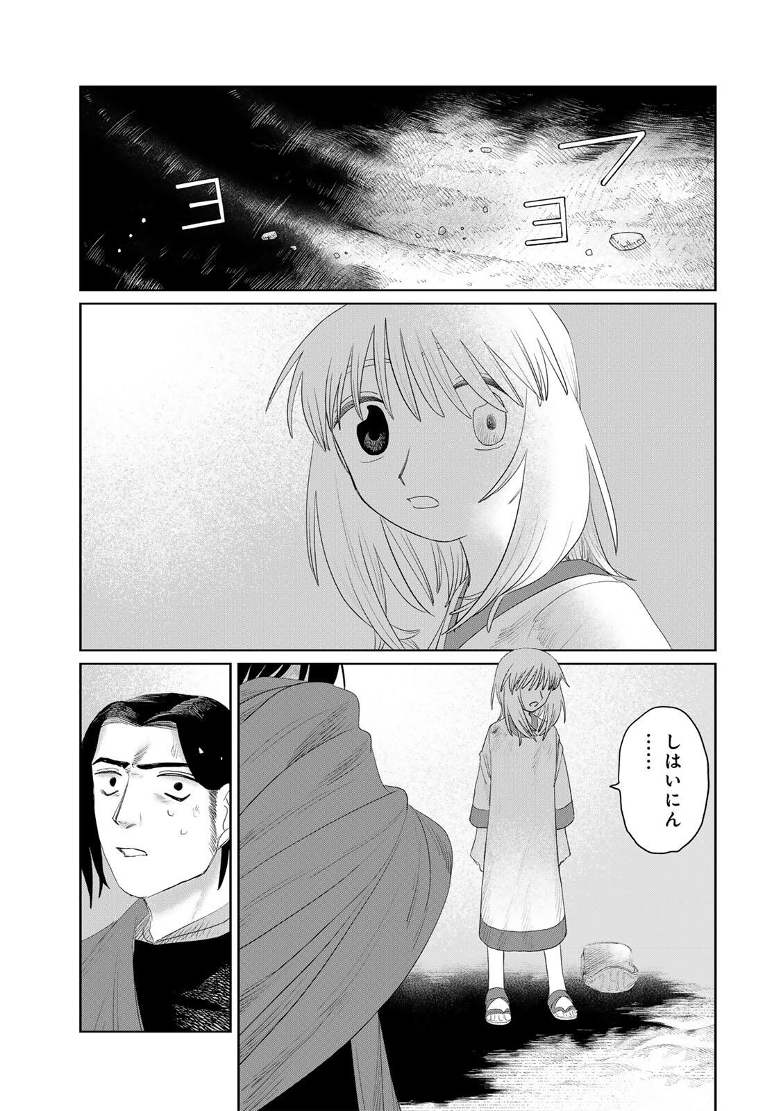 Jumidoro - Chapter 72 - Page 17