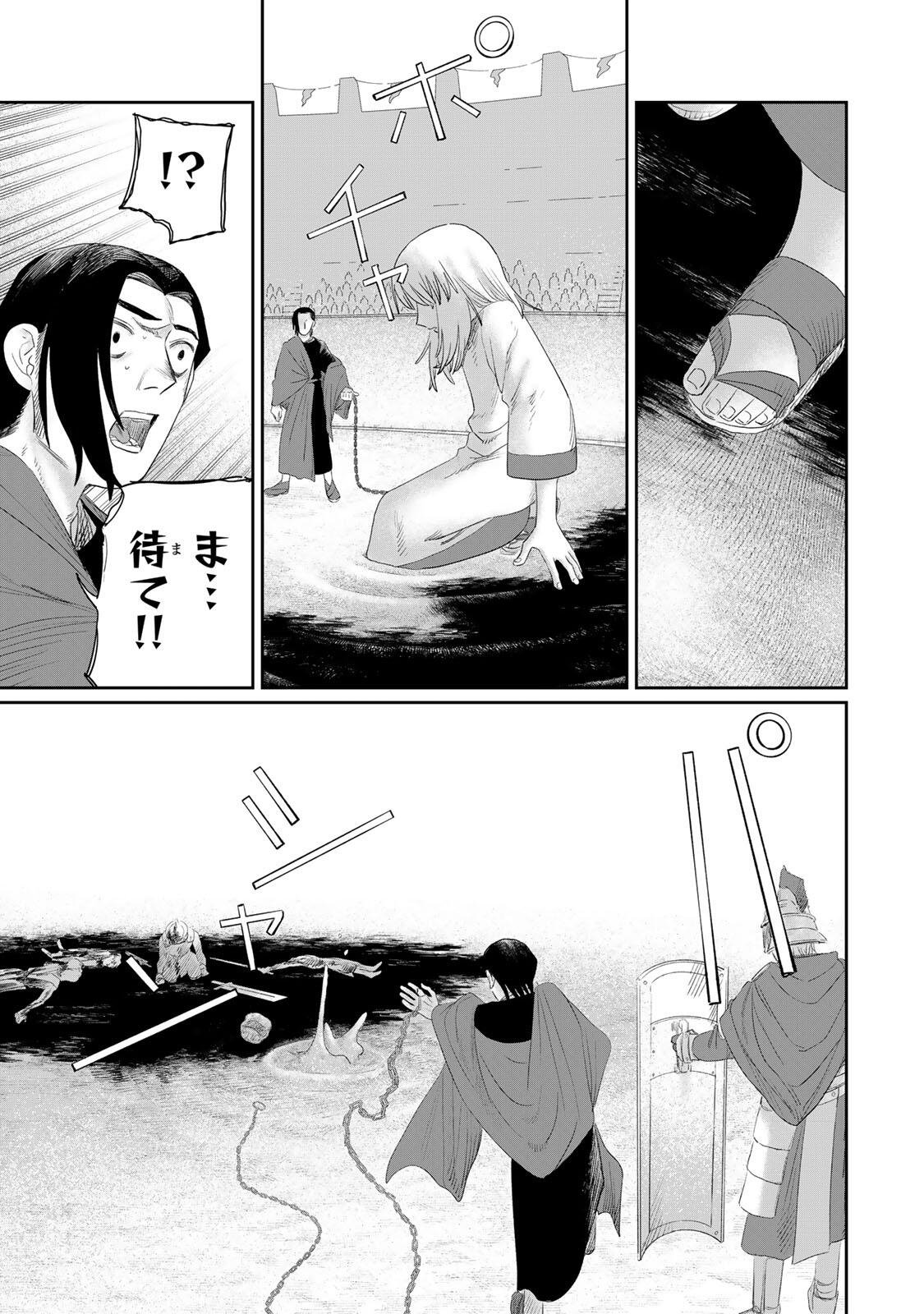 Jumidoro - Chapter 72 - Page 19