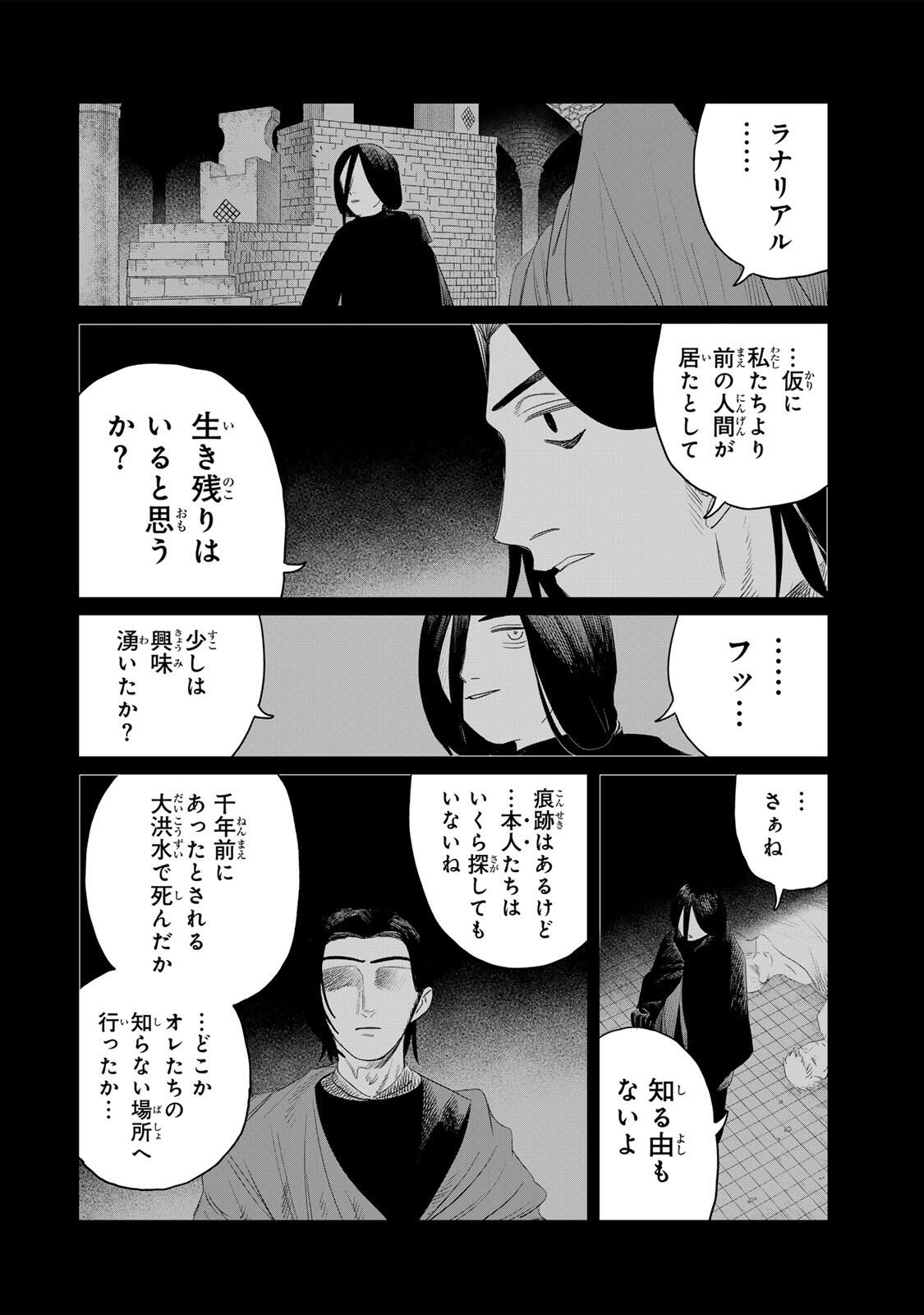 Jumidoro - Chapter 72 - Page 8