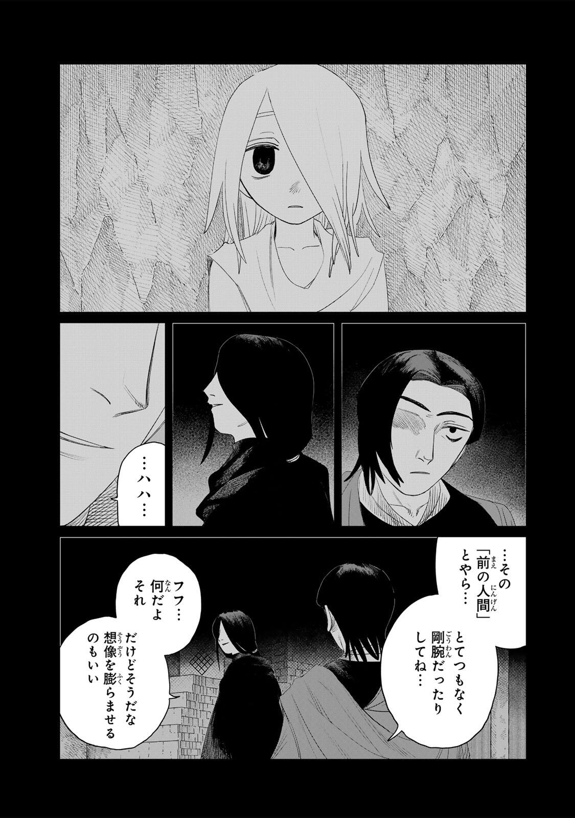 Jumidoro - Chapter 72 - Page 9
