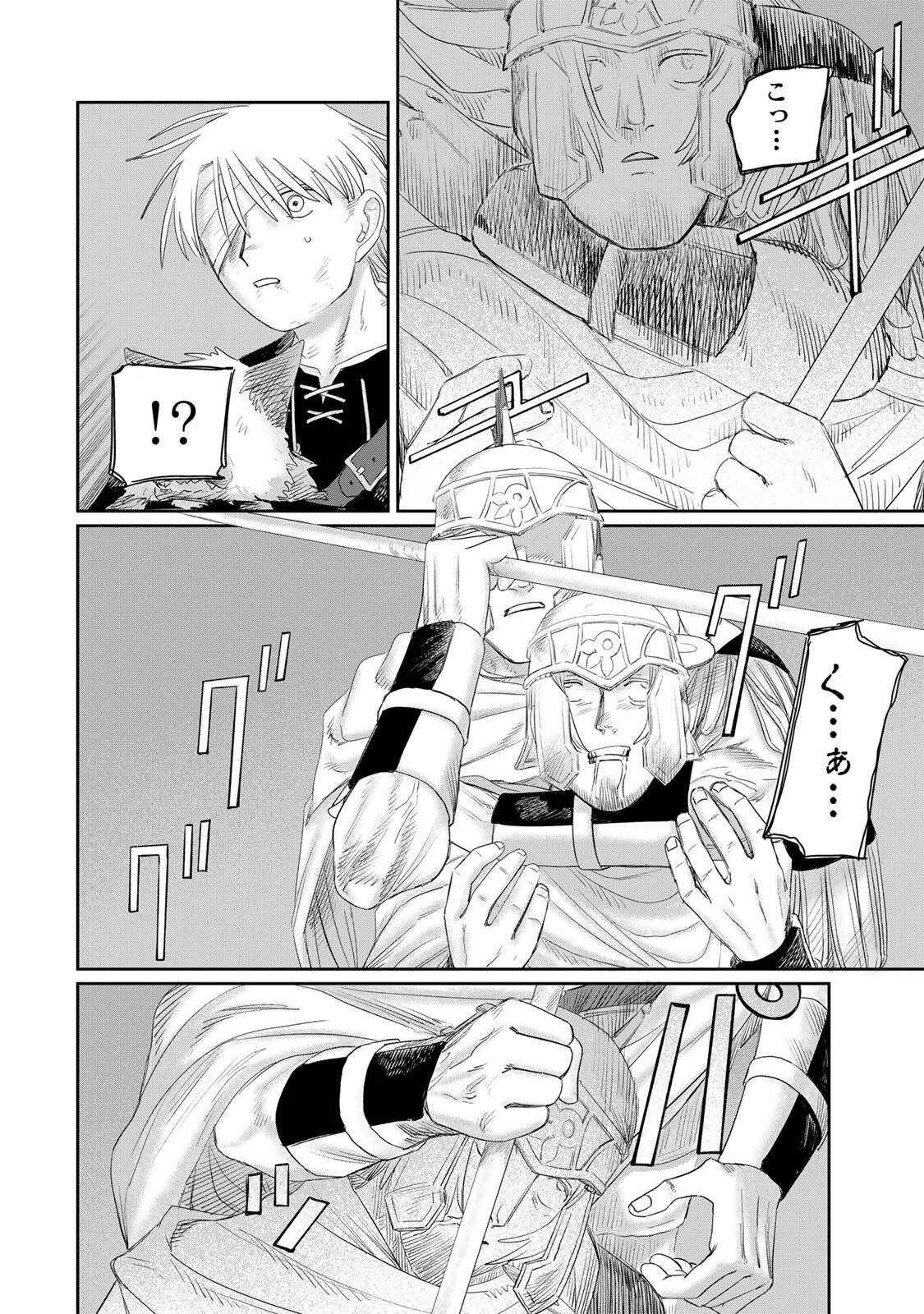 Jumidoro - Chapter 73 - Page 10